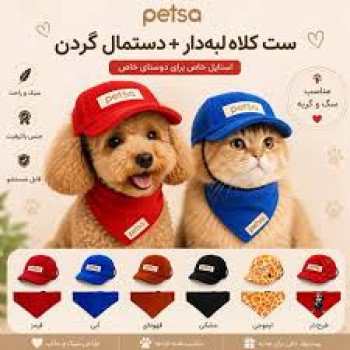 ست کلاه و دستمال گردن سگ و گربه پتسا